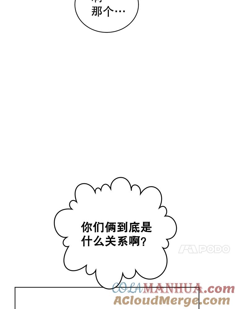 《顶级英雄归来》89.惊人的训练 第105页