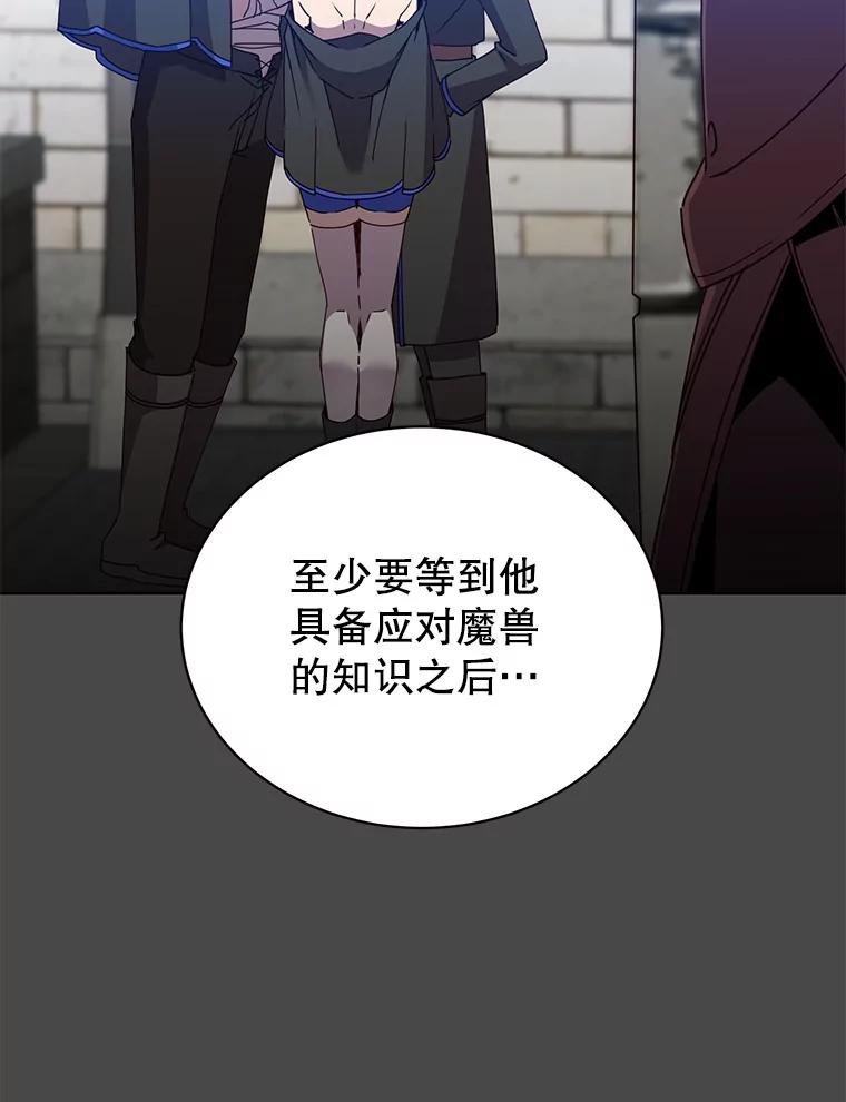 《顶级英雄归来》89.惊人的训练 第19页