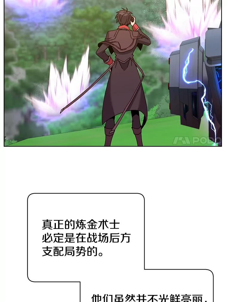 《顶级英雄归来》89.惊人的训练 第47页