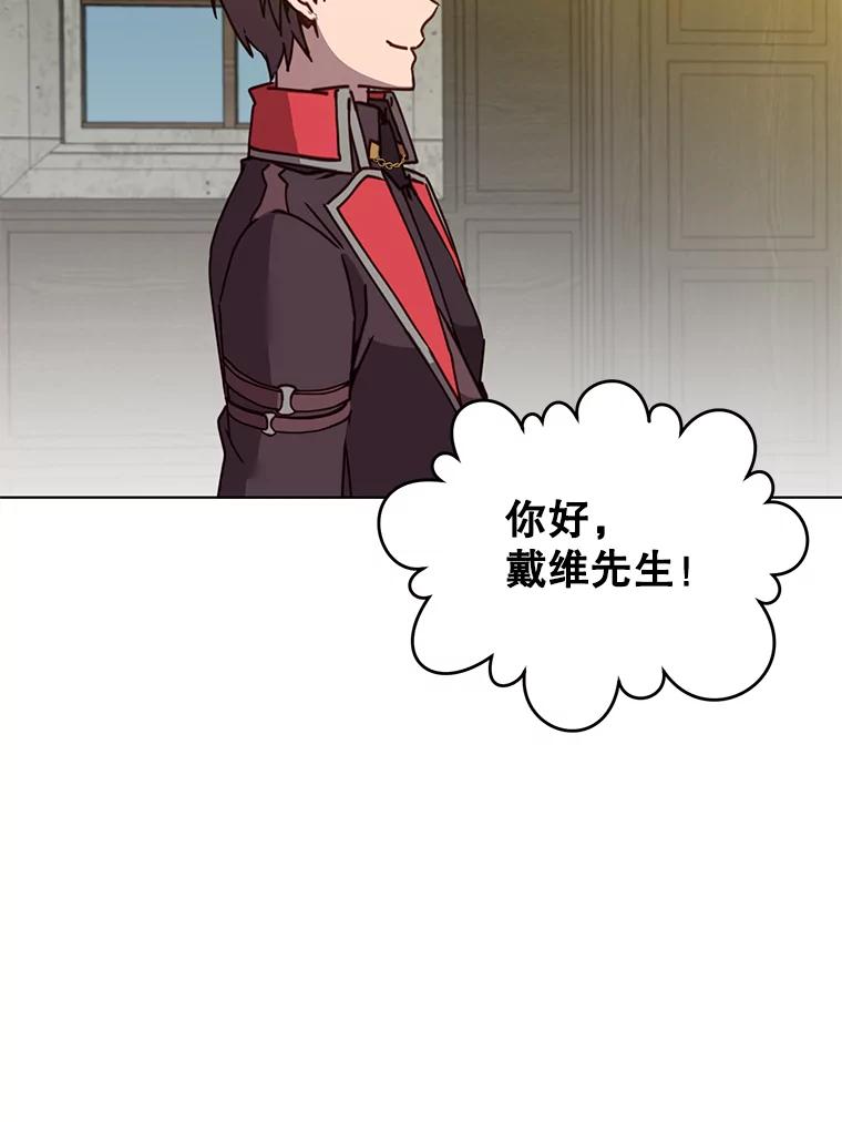 《顶级英雄归来》89.惊人的训练 第68页