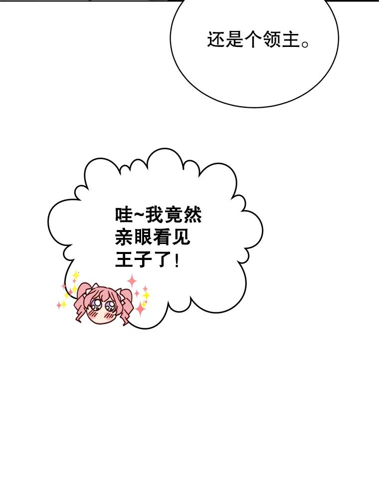 《顶级英雄归来》89.惊人的训练 第87页