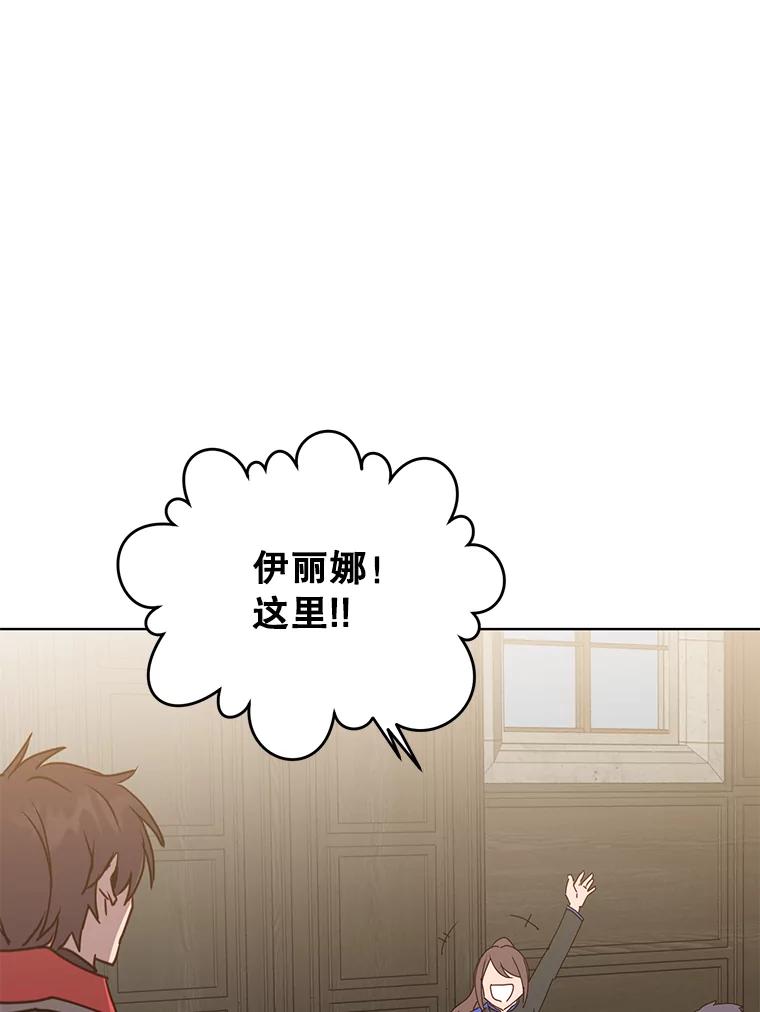 《顶级英雄归来》89.惊人的训练 第62页