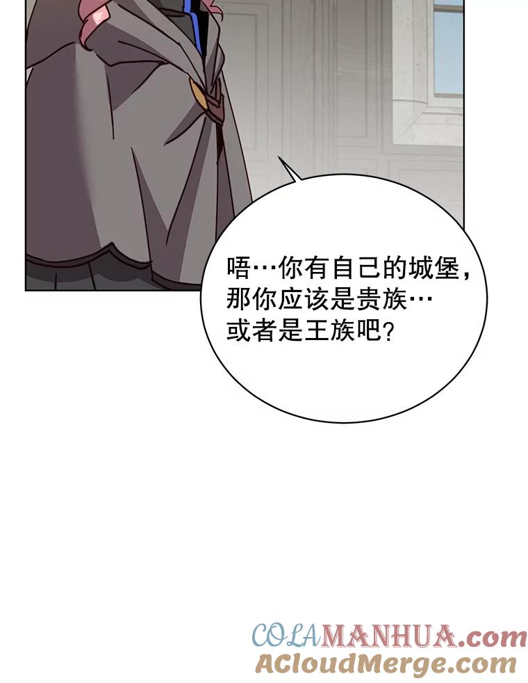 《顶级英雄归来》89.惊人的训练 第85页