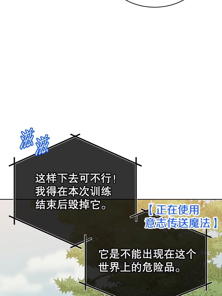 《顶级英雄归来》89.惊人的训练 第40页