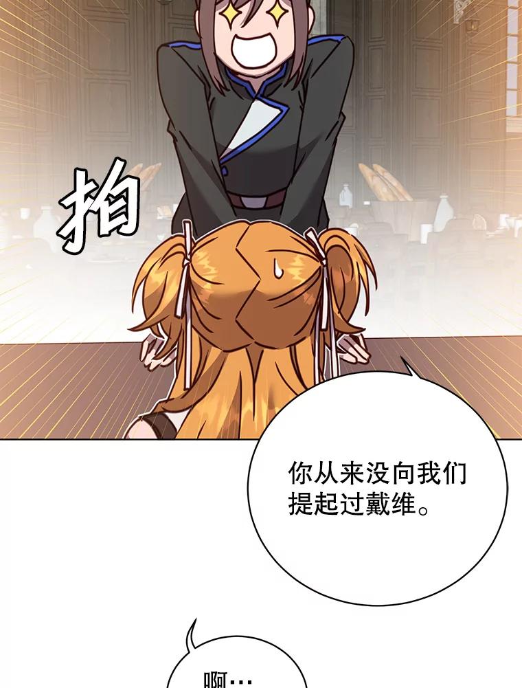 《顶级英雄归来》89.惊人的训练 第104页