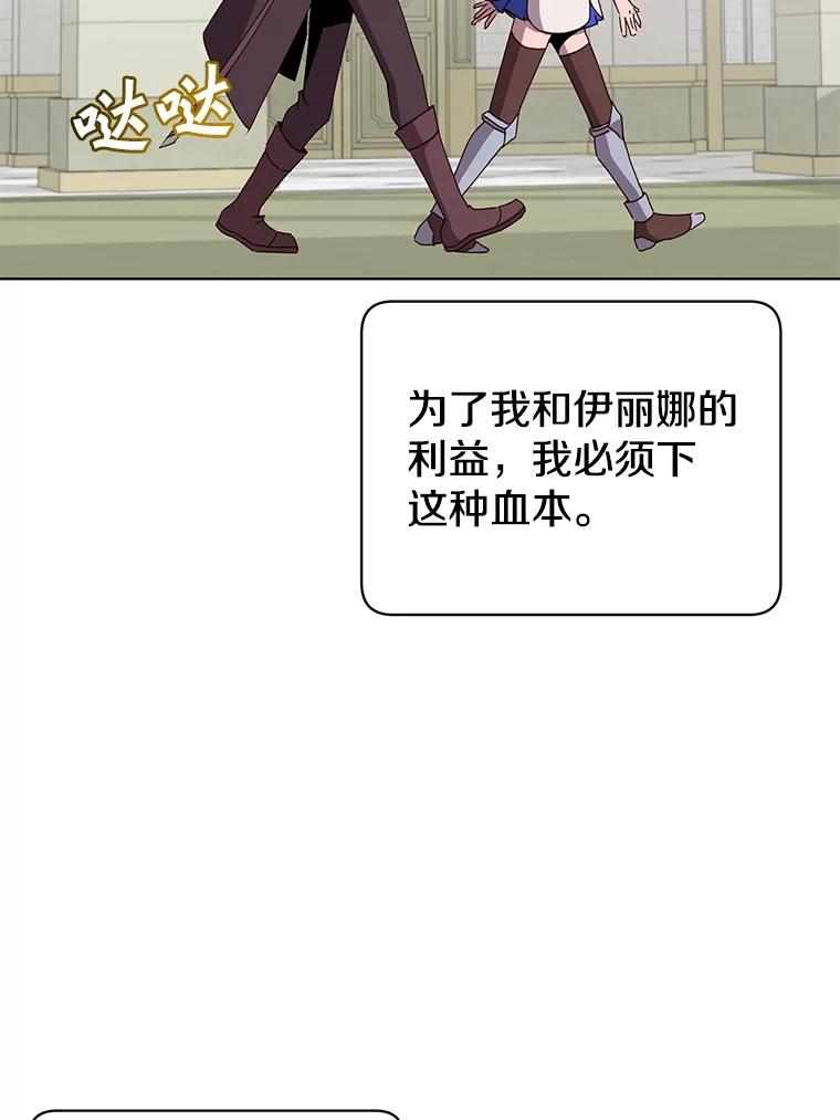 《顶级英雄归来》89.惊人的训练 第55页