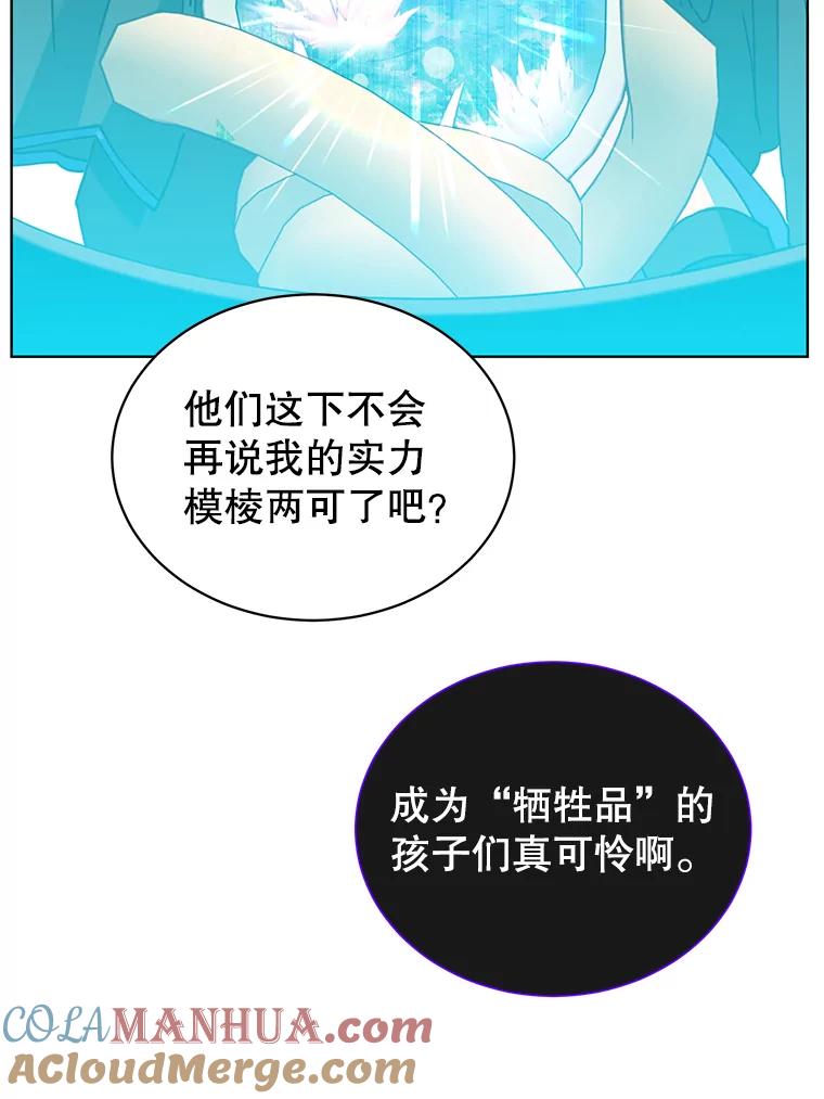 《顶级英雄归来》89.惊人的训练 第45页