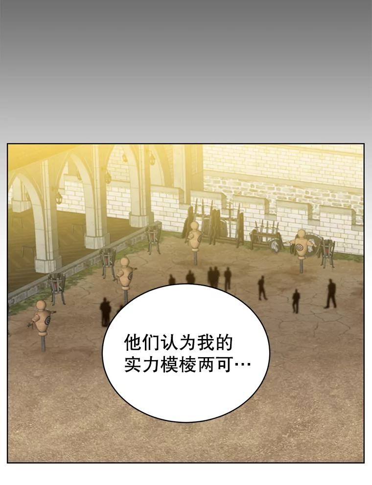 《顶级英雄归来》89.惊人的训练 第22页