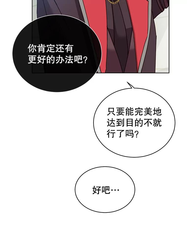 《顶级英雄归来》89.惊人的训练 第58页