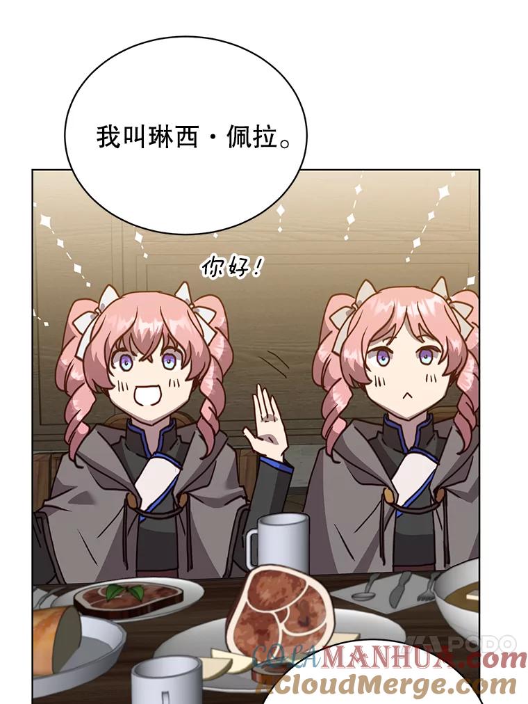 《顶级英雄归来》89.惊人的训练 第69页