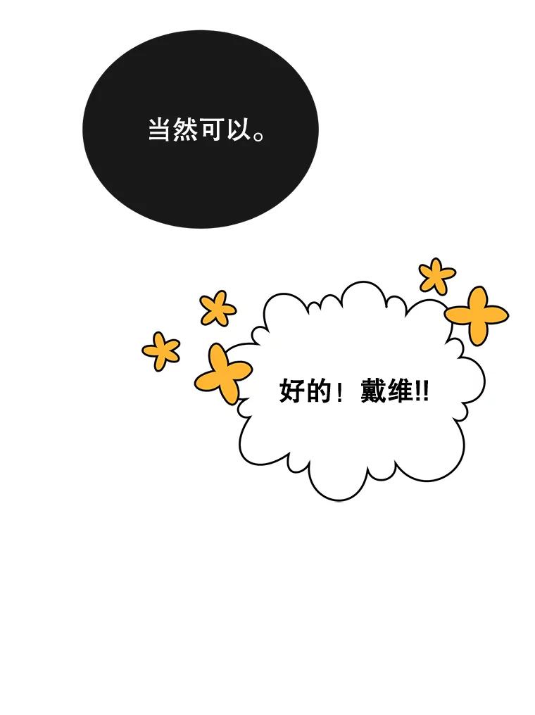 《顶级英雄归来》89.惊人的训练 第72页