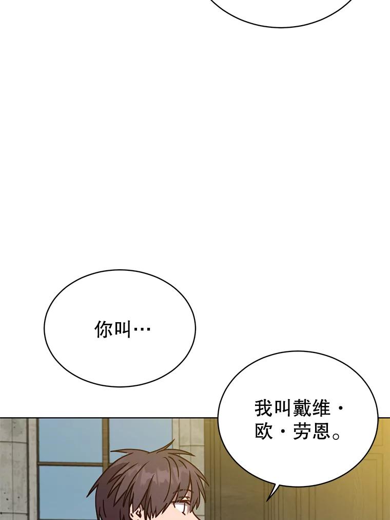 《顶级英雄归来》89.惊人的训练 第67页