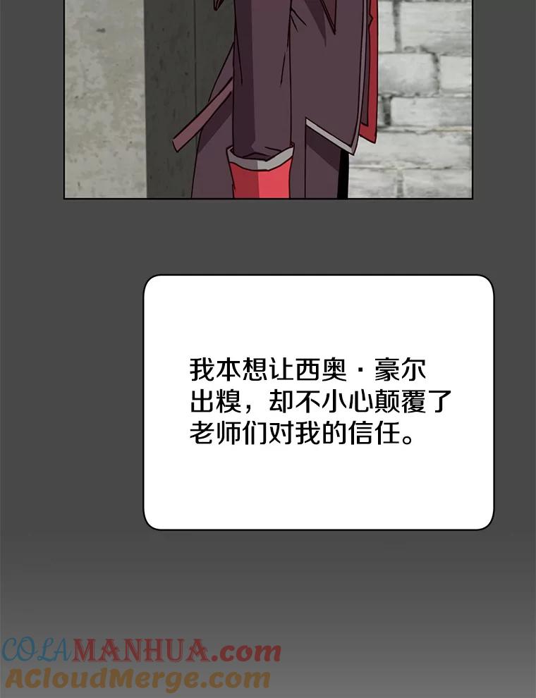 《顶级英雄归来》89.惊人的训练 第21页