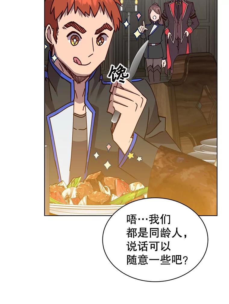 《顶级英雄归来》89.惊人的训练 第71页