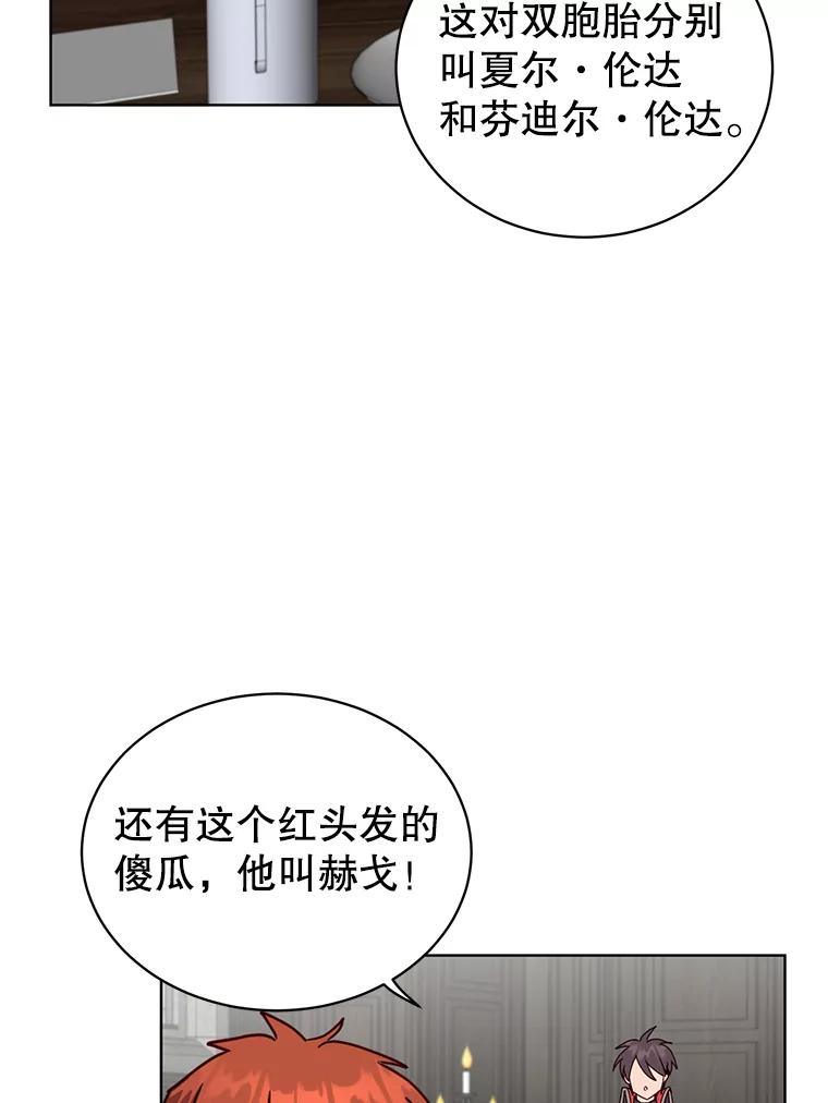 《顶级英雄归来》89.惊人的训练 第70页