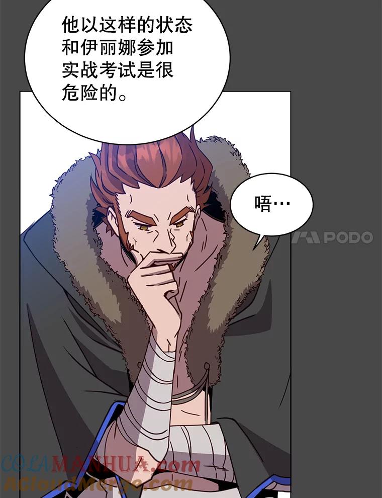 《顶级英雄归来》89.惊人的训练 第17页