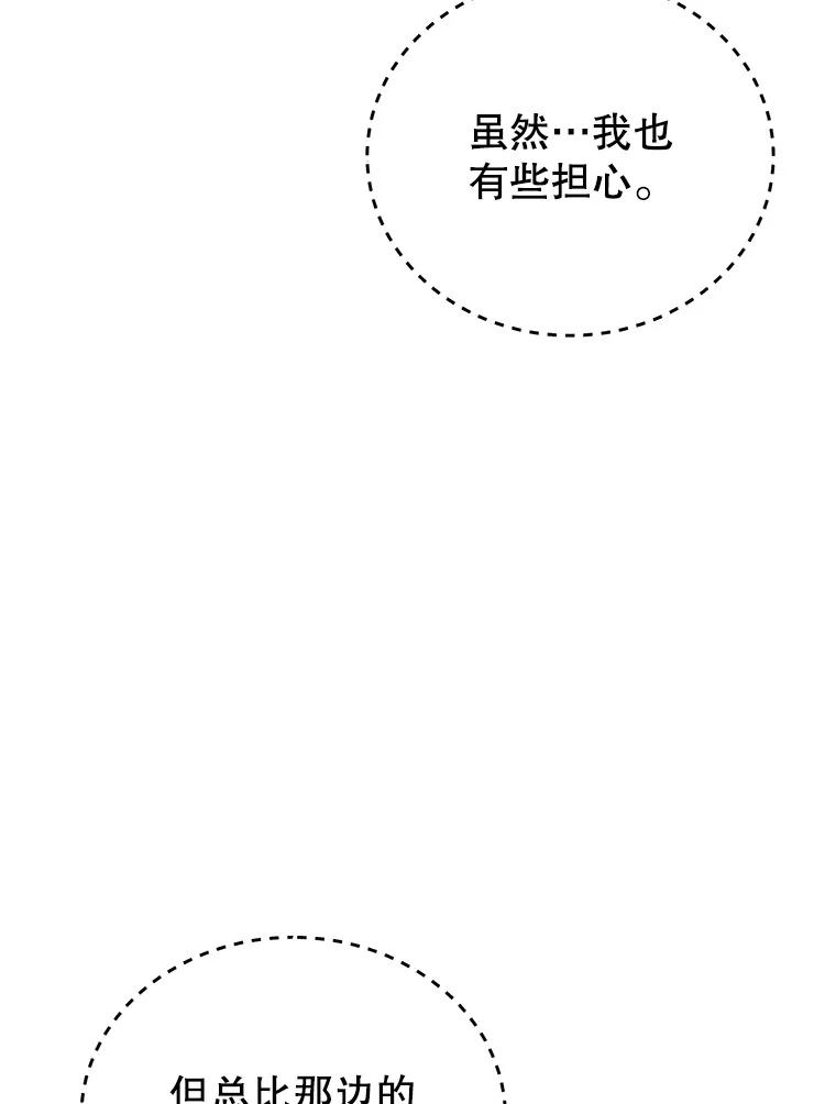 《顶级英雄归来》89.惊人的训练 第94页