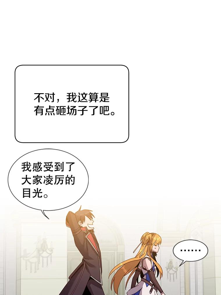 《顶级英雄归来》89.惊人的训练 第54页