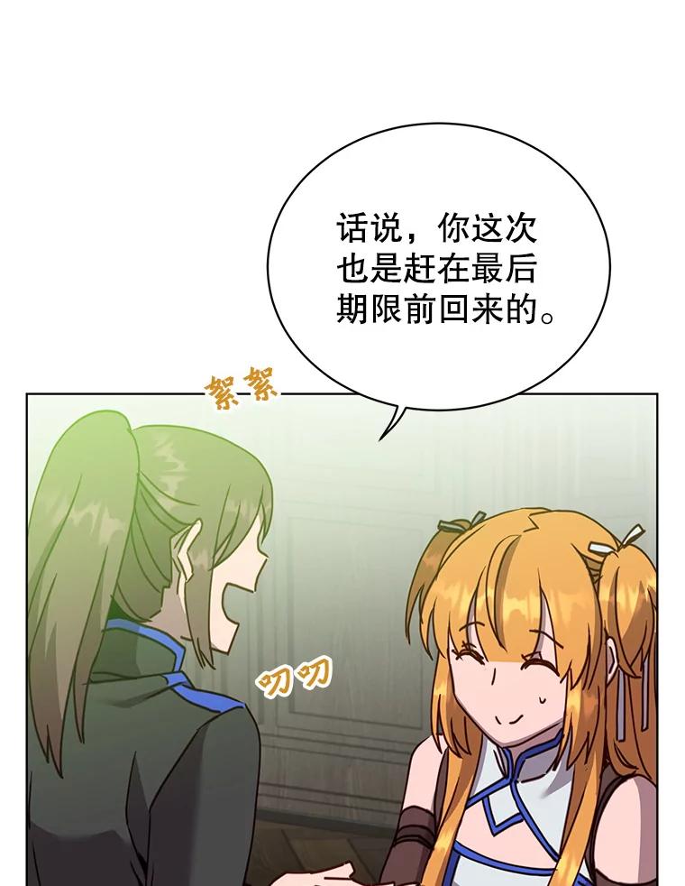 《顶级英雄归来》89.惊人的训练 第75页