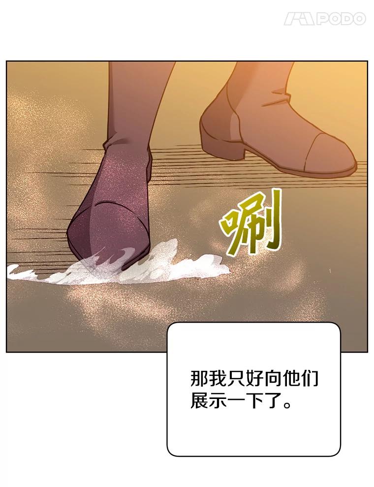 《顶级英雄归来》89.惊人的训练 第24页