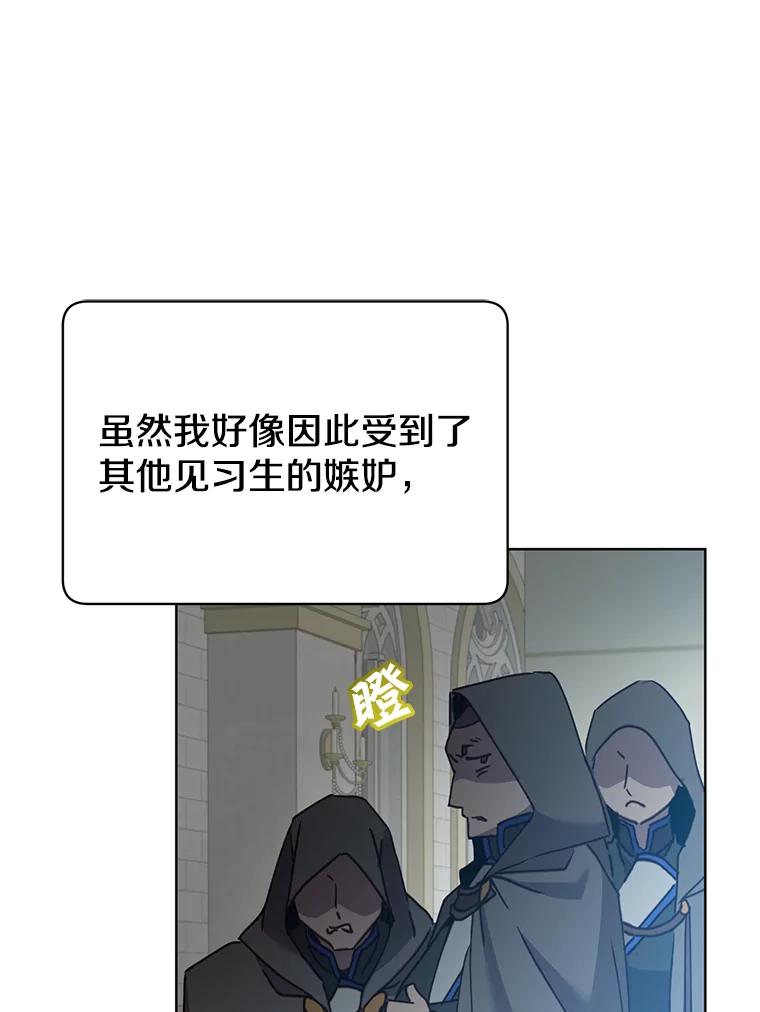《顶级英雄归来》89.惊人的训练 第59页