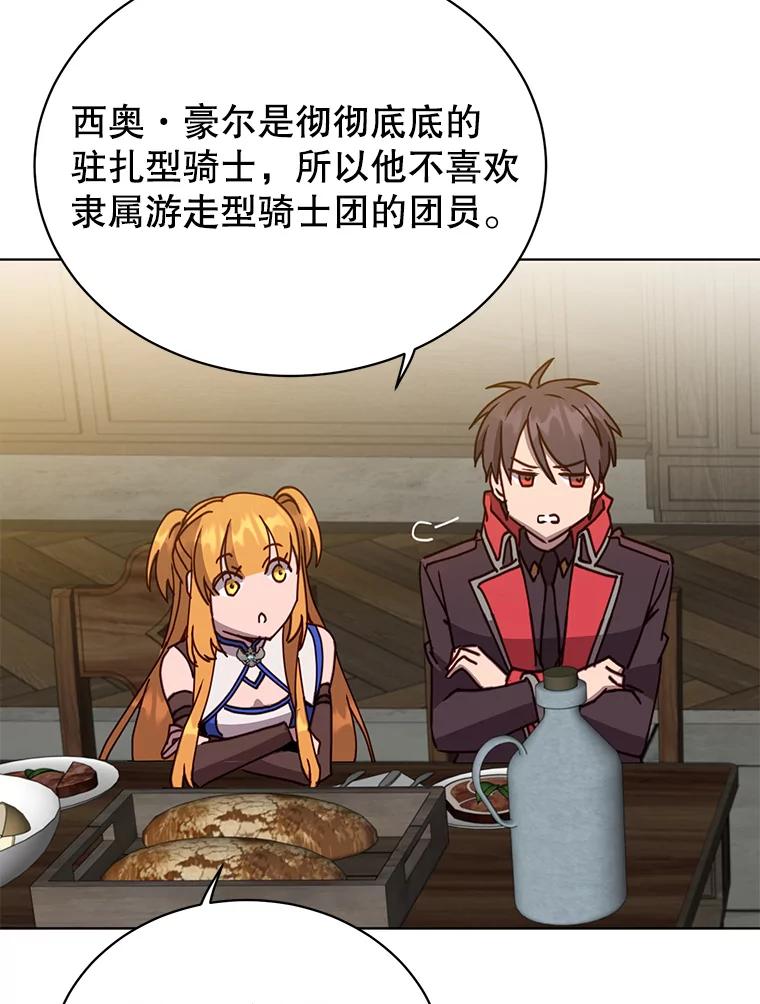《顶级英雄归来》89.惊人的训练 第98页