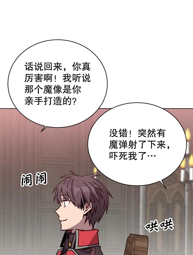 《顶级英雄归来》89.惊人的训练 第88页