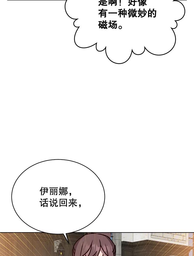 《顶级英雄归来》89.惊人的训练 第103页