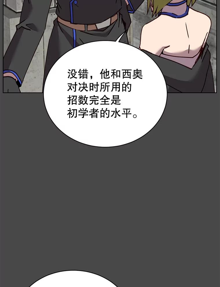 《顶级英雄归来》89.惊人的训练 第16页