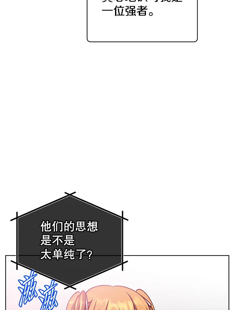 《顶级英雄归来》89.惊人的训练 第91页