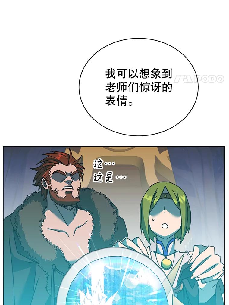 《顶级英雄归来》89.惊人的训练 第44页