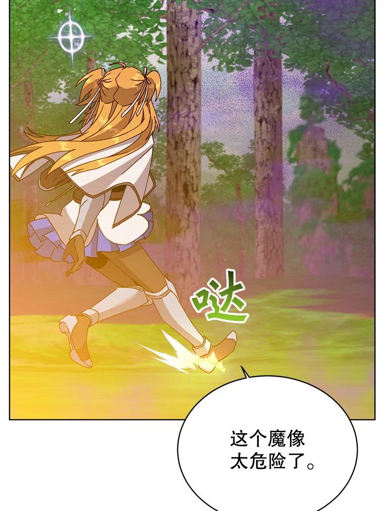 《顶级英雄归来》89.惊人的训练 第39页