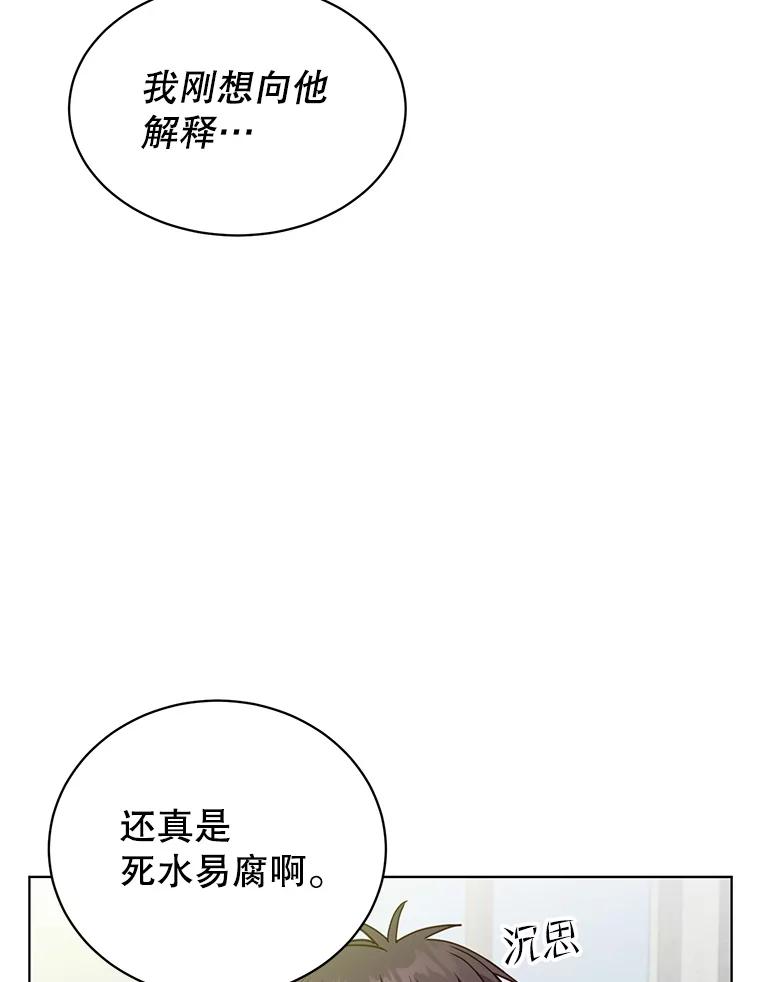 《顶级英雄归来》89.惊人的训练 第82页