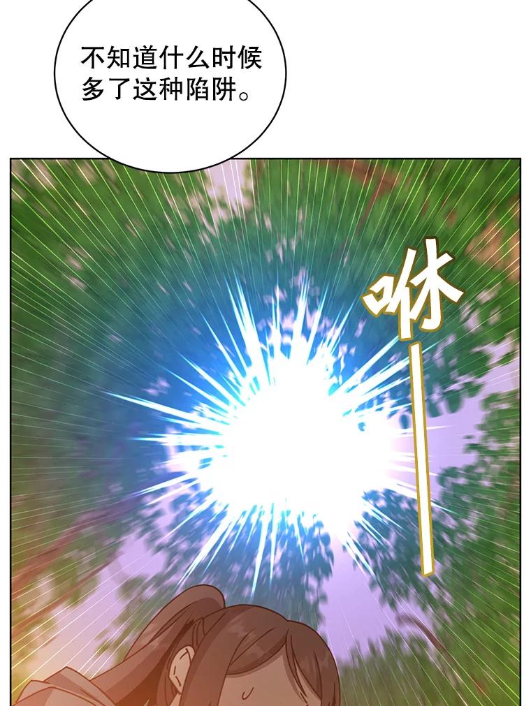 《顶级英雄归来》89.惊人的训练 第35页