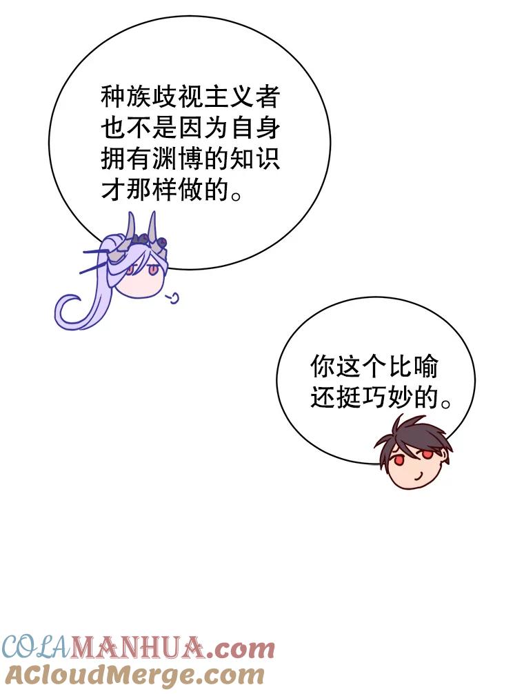 《顶级英雄归来》89.惊人的训练 第101页
