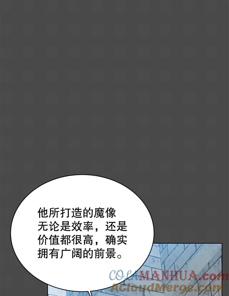 《顶级英雄归来》89.惊人的训练 第13页