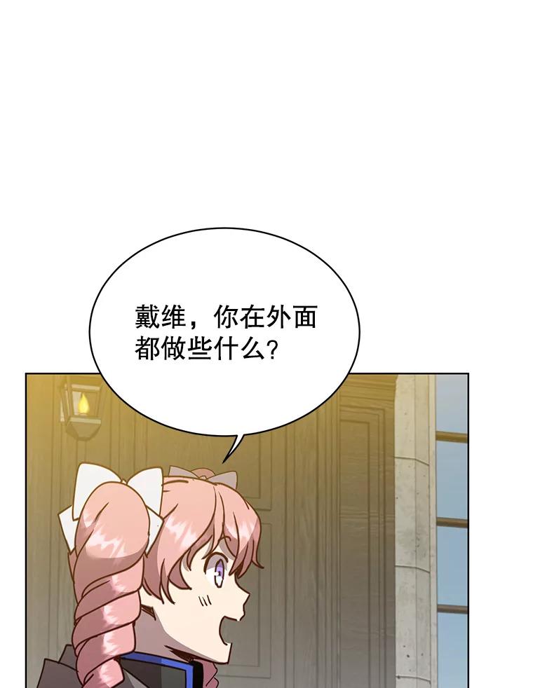 《顶级英雄归来》89.惊人的训练 第84页