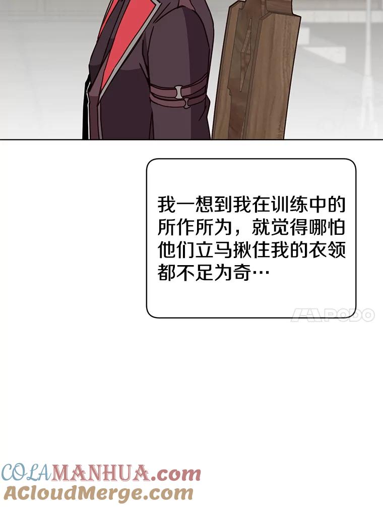 《顶级英雄归来》89.惊人的训练 第89页