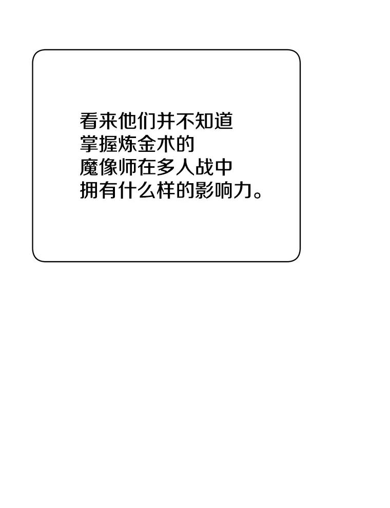 《顶级英雄归来》89.惊人的训练 第23页