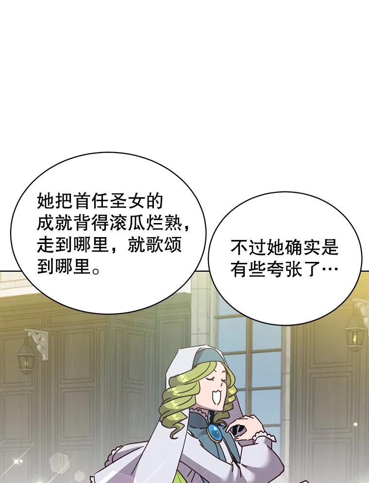 《顶级英雄归来》90.新朋友 第18页