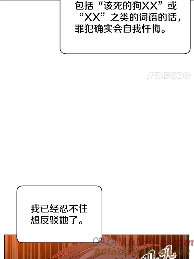 《顶级英雄归来》90.新朋友 第33页