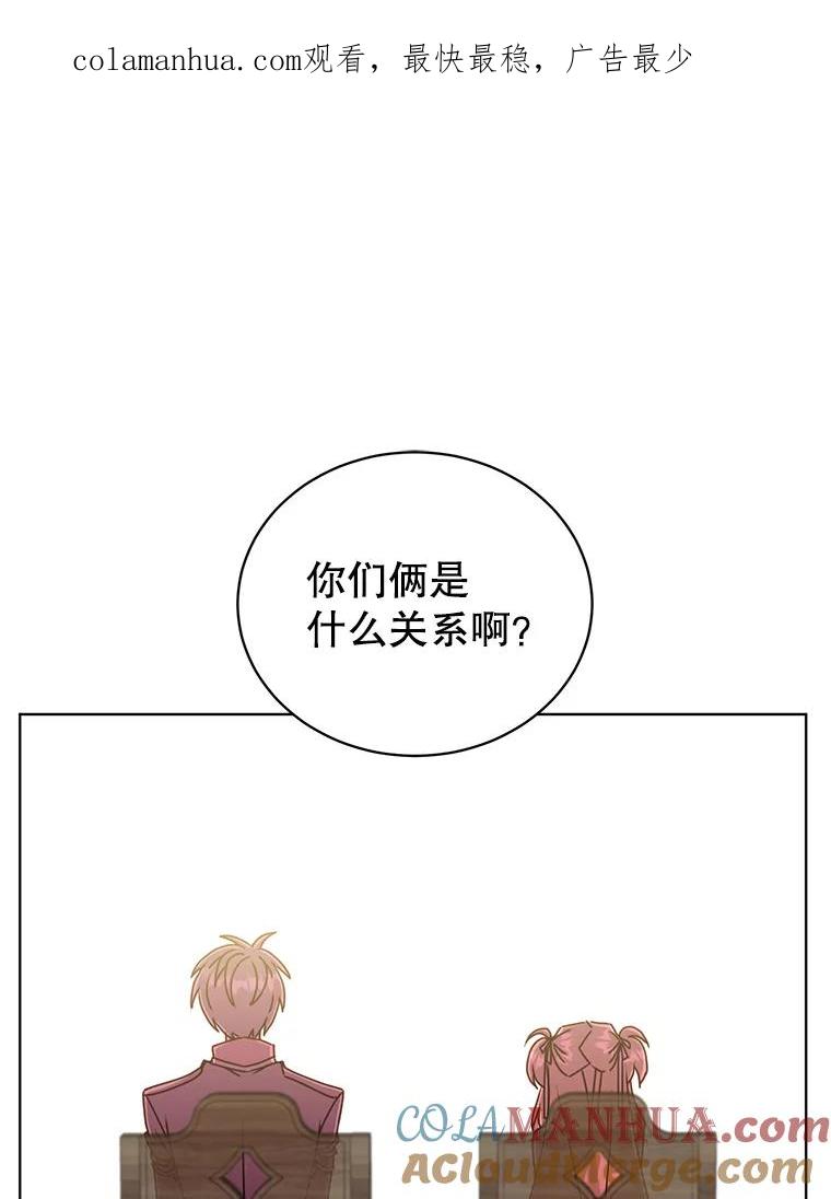 《顶级英雄归来》90.新朋友 第1页