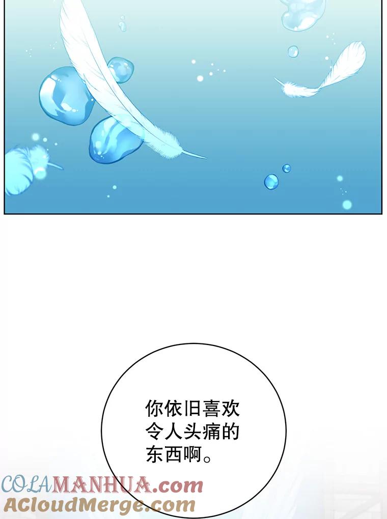 《顶级英雄归来》90.新朋友 第113页