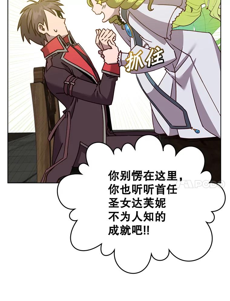 《顶级英雄归来》90.新朋友 第23页