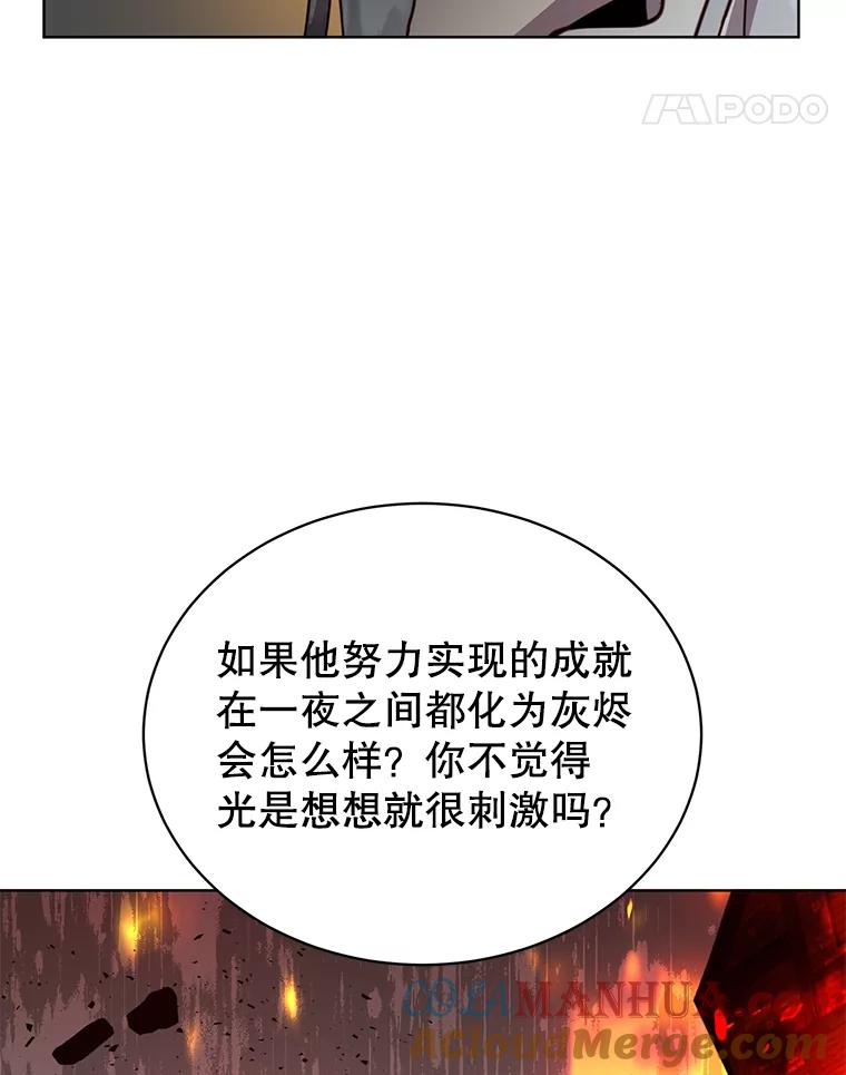 《顶级英雄归来》90.新朋友 第93页