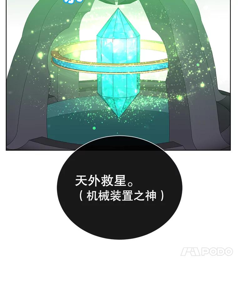 《顶级英雄归来》90.新朋友 第99页