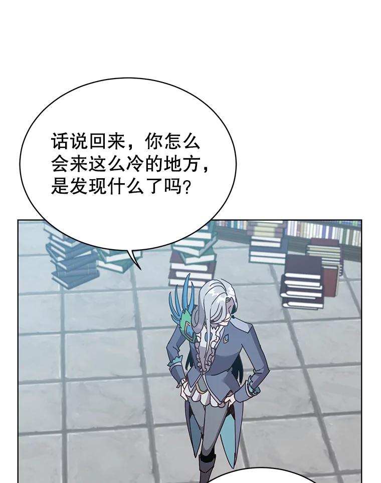 《顶级英雄归来》90.新朋友 第95页