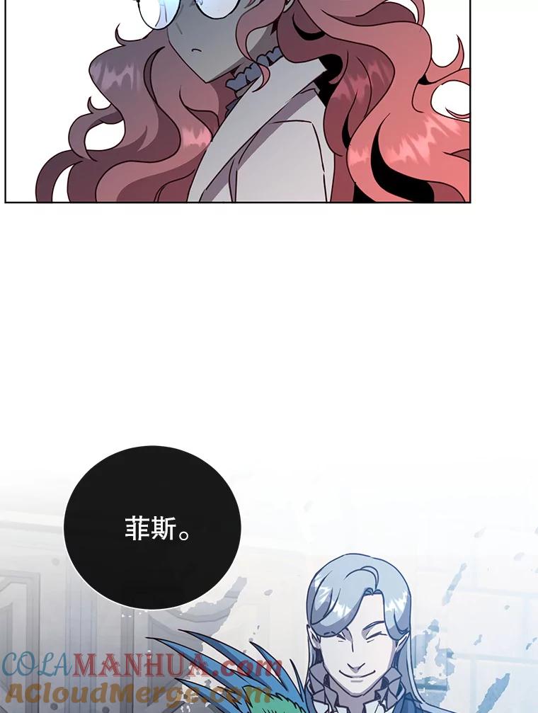 《顶级英雄归来》90.新朋友 第85页