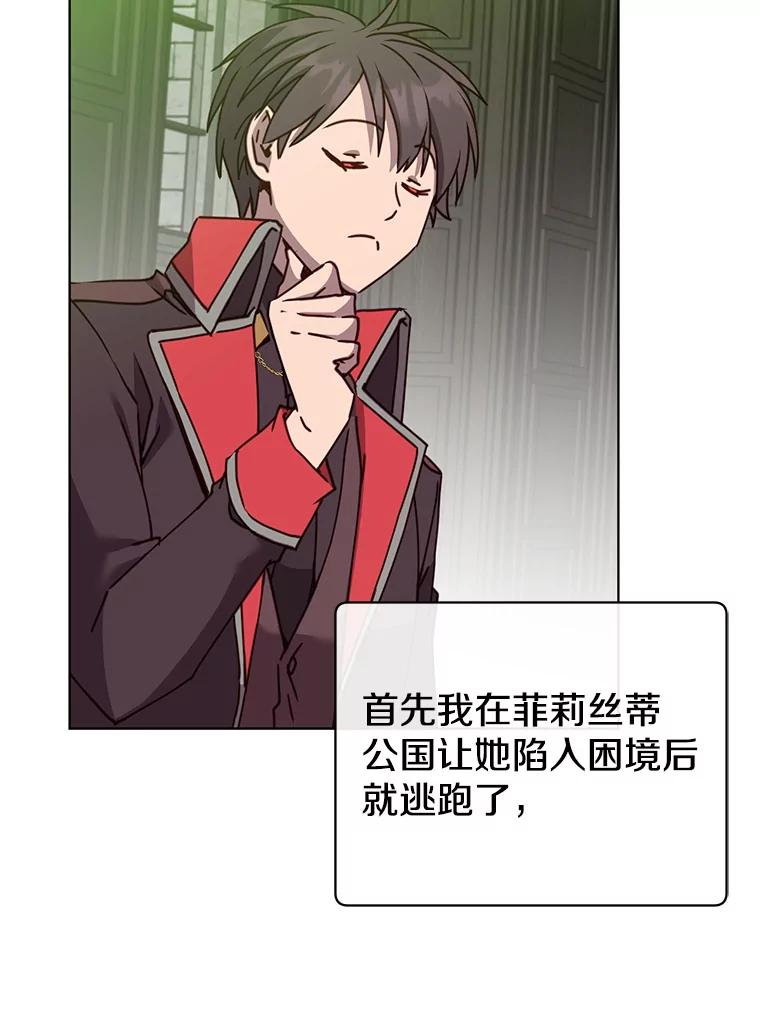 《顶级英雄归来》90.新朋友 第3页