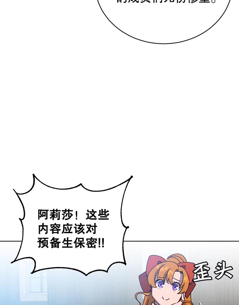 《顶级英雄归来》90.新朋友 第56页